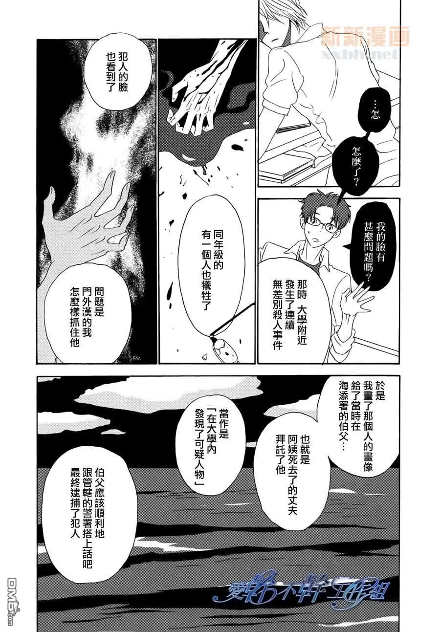 《清水入舀 置于掌中》漫画最新章节 第2话 免费下拉式在线观看章节第【23】张图片