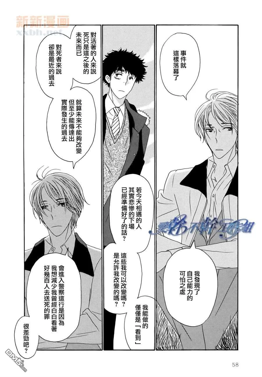 《清水入舀 置于掌中》漫画最新章节 第2话 免费下拉式在线观看章节第【24】张图片