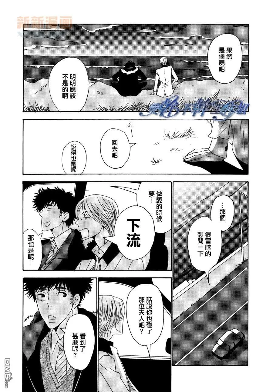 《清水入舀 置于掌中》漫画最新章节 第2话 免费下拉式在线观看章节第【29】张图片