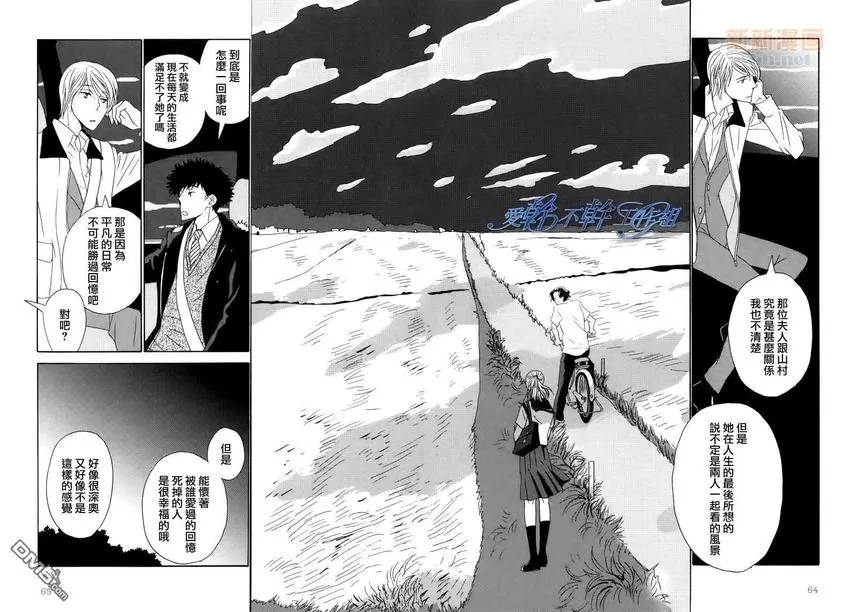 《清水入舀 置于掌中》漫画最新章节 第2话 免费下拉式在线观看章节第【30】张图片