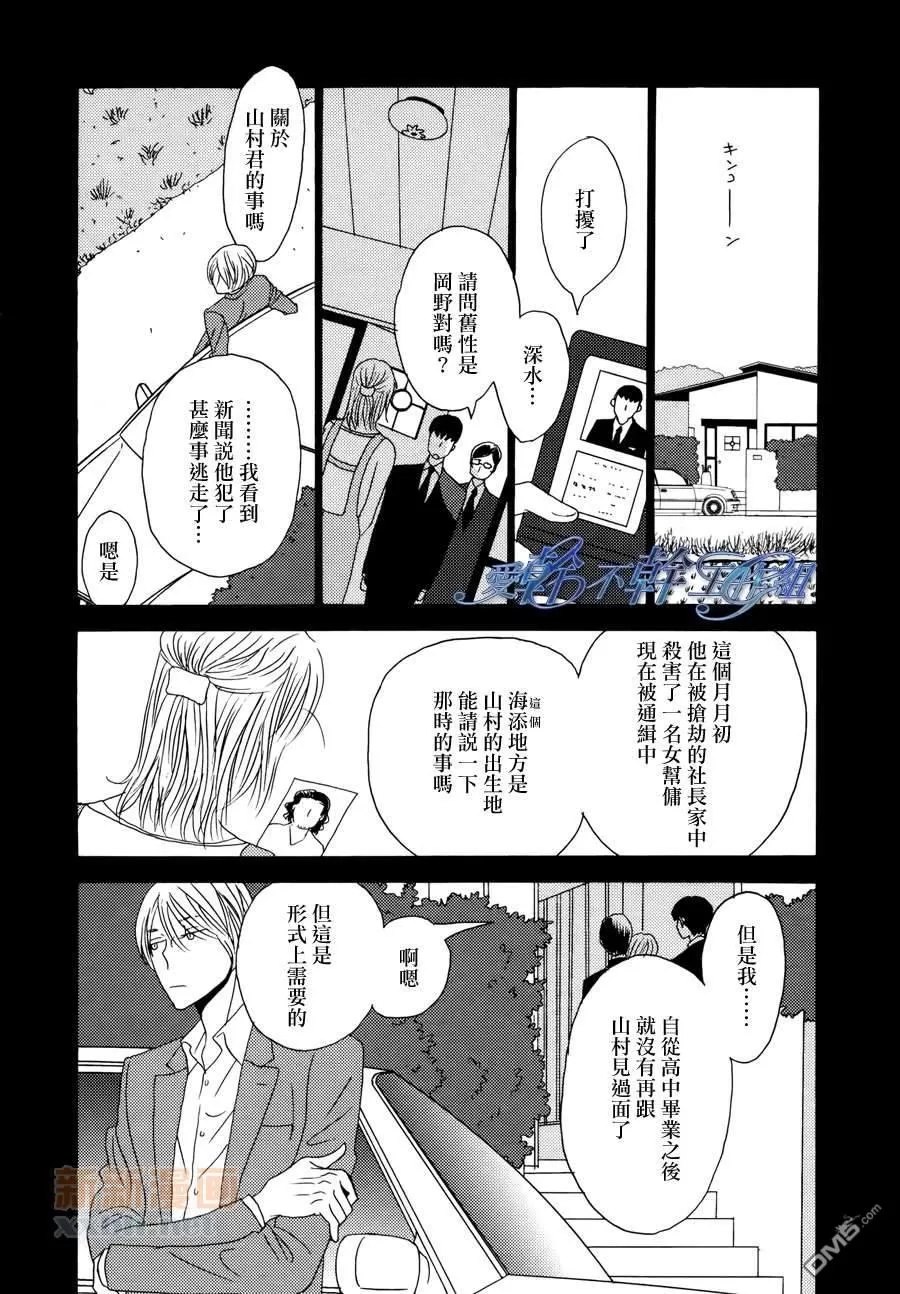 《清水入舀 置于掌中》漫画最新章节 第2话 免费下拉式在线观看章节第【7】张图片