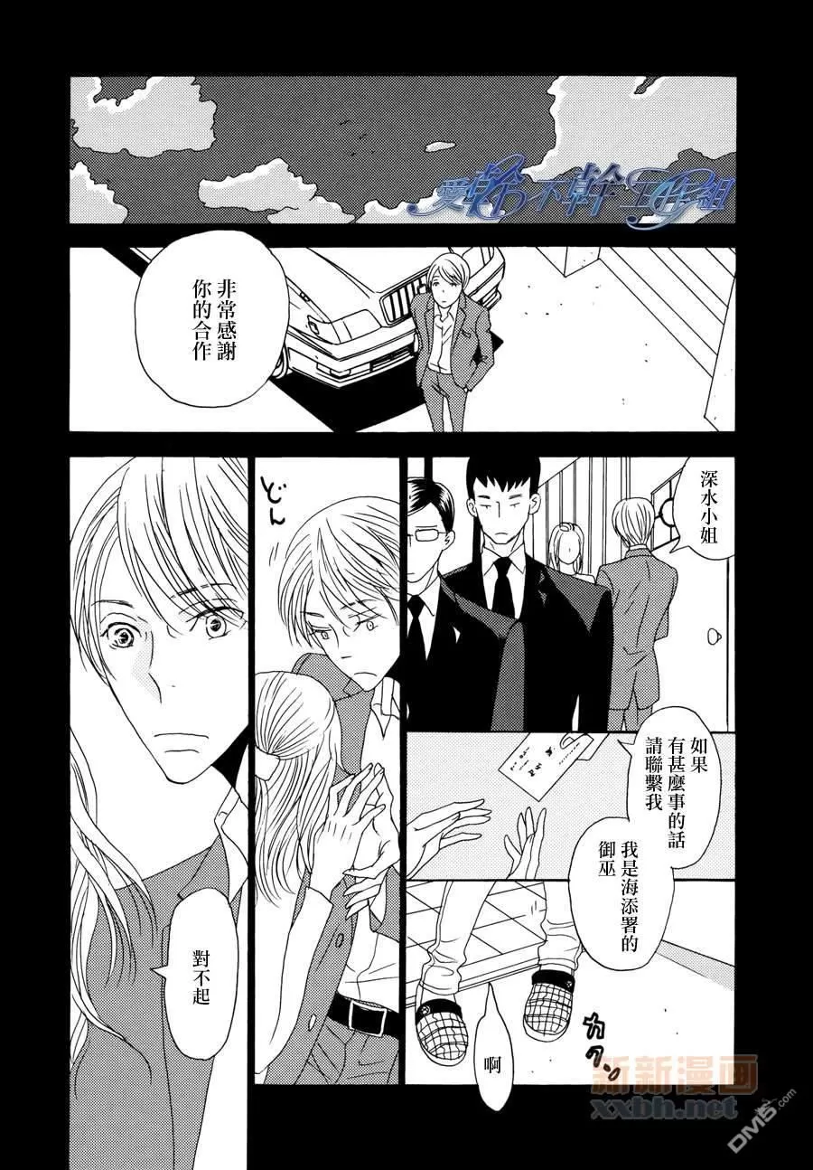 《清水入舀 置于掌中》漫画最新章节 第2话 免费下拉式在线观看章节第【8】张图片