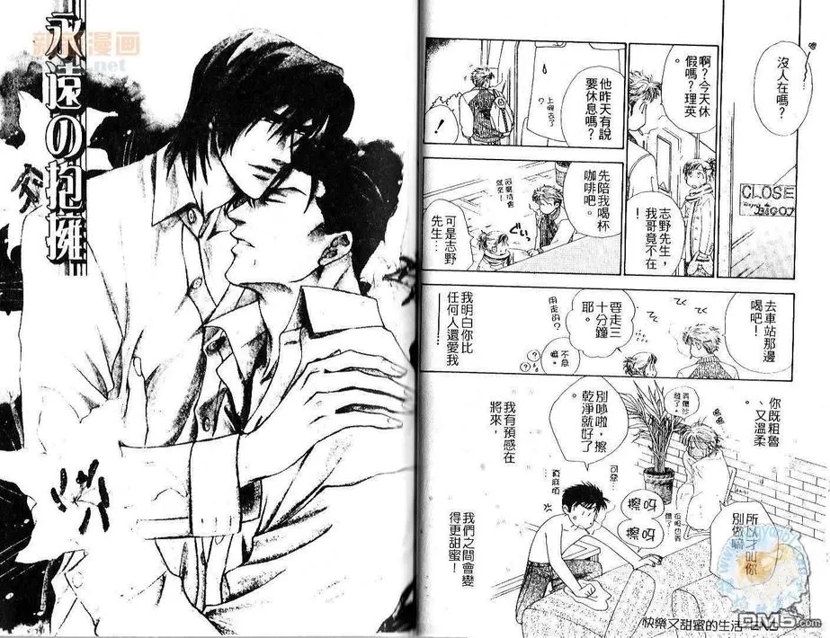 《恋爱频率》漫画最新章节 第1话 免费下拉式在线观看章节第【17】张图片