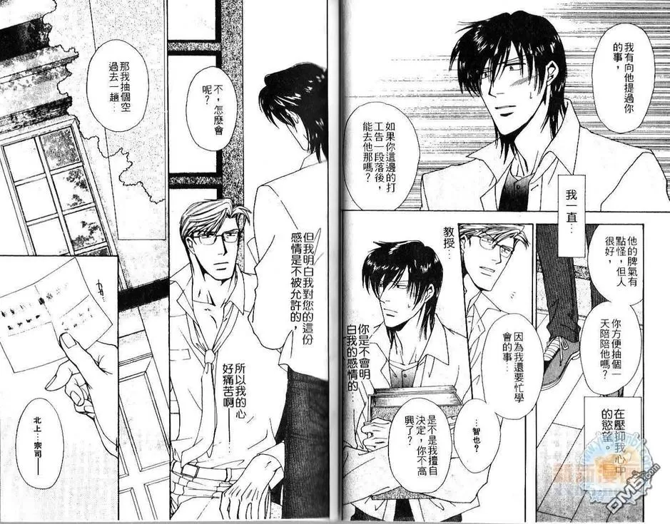 《恋爱频率》漫画最新章节 第1话 免费下拉式在线观看章节第【21】张图片