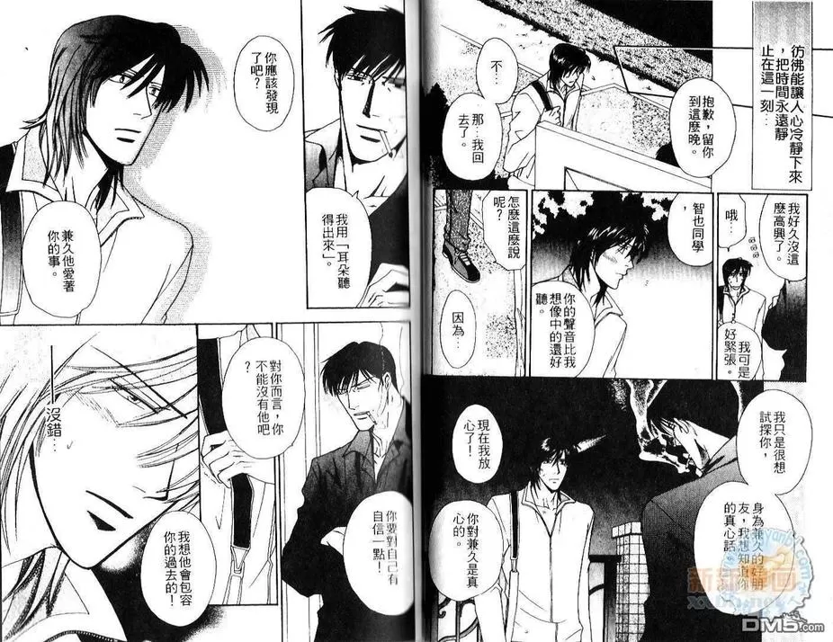 《恋爱频率》漫画最新章节 第1话 免费下拉式在线观看章节第【26】张图片