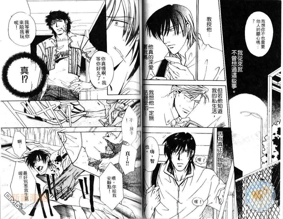 《恋爱频率》漫画最新章节 第1话 免费下拉式在线观看章节第【27】张图片