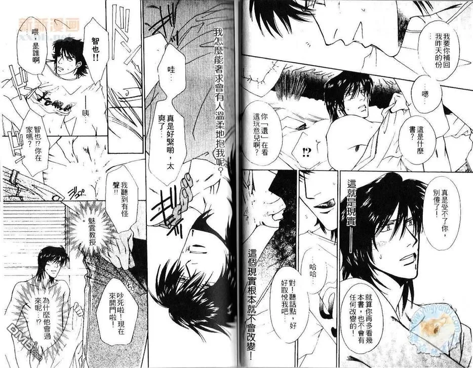 《恋爱频率》漫画最新章节 第1话 免费下拉式在线观看章节第【28】张图片