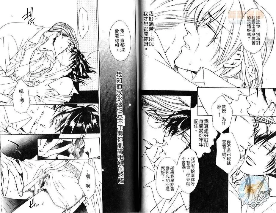 《恋爱频率》漫画最新章节 第1话 免费下拉式在线观看章节第【31】张图片