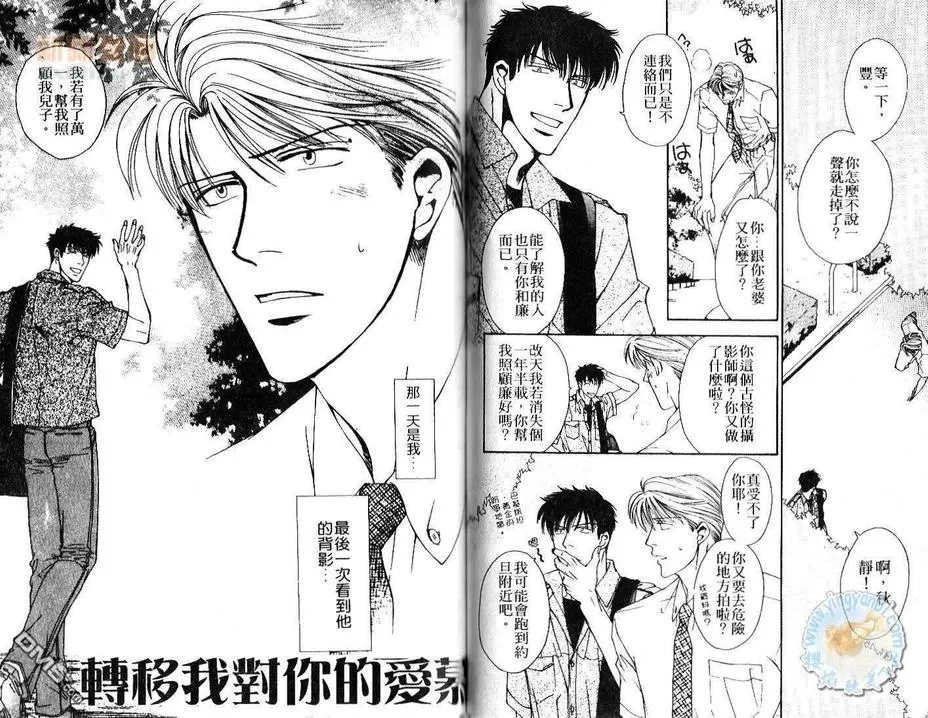 《恋爱频率》漫画最新章节 第1话 免费下拉式在线观看章节第【57】张图片