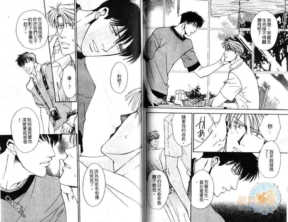 《恋爱频率》漫画最新章节 第1话 免费下拉式在线观看章节第【62】张图片