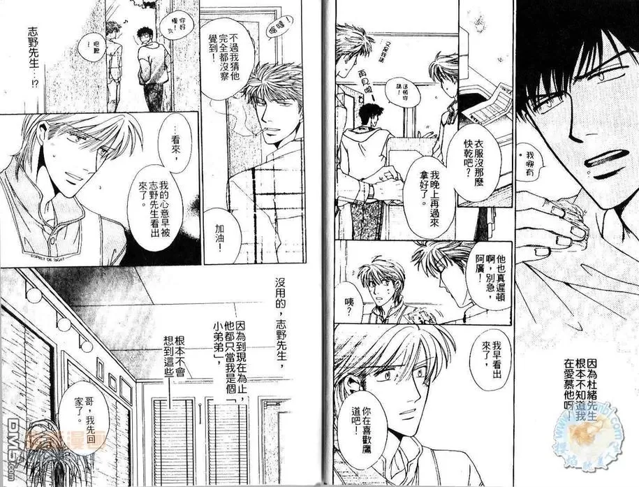 《恋爱频率》漫画最新章节 第1话 免费下拉式在线观看章节第【7】张图片