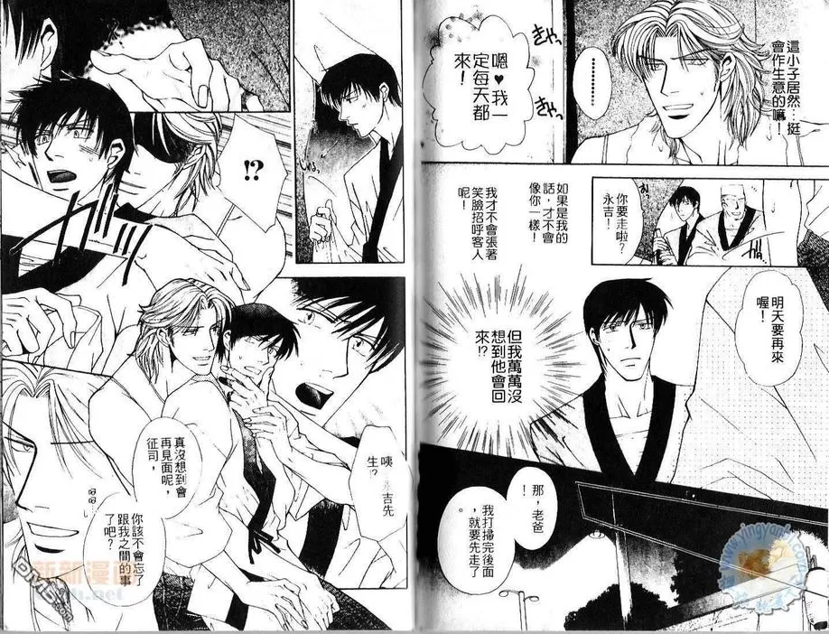 《恋爱频率》漫画最新章节 第1话 免费下拉式在线观看章节第【72】张图片