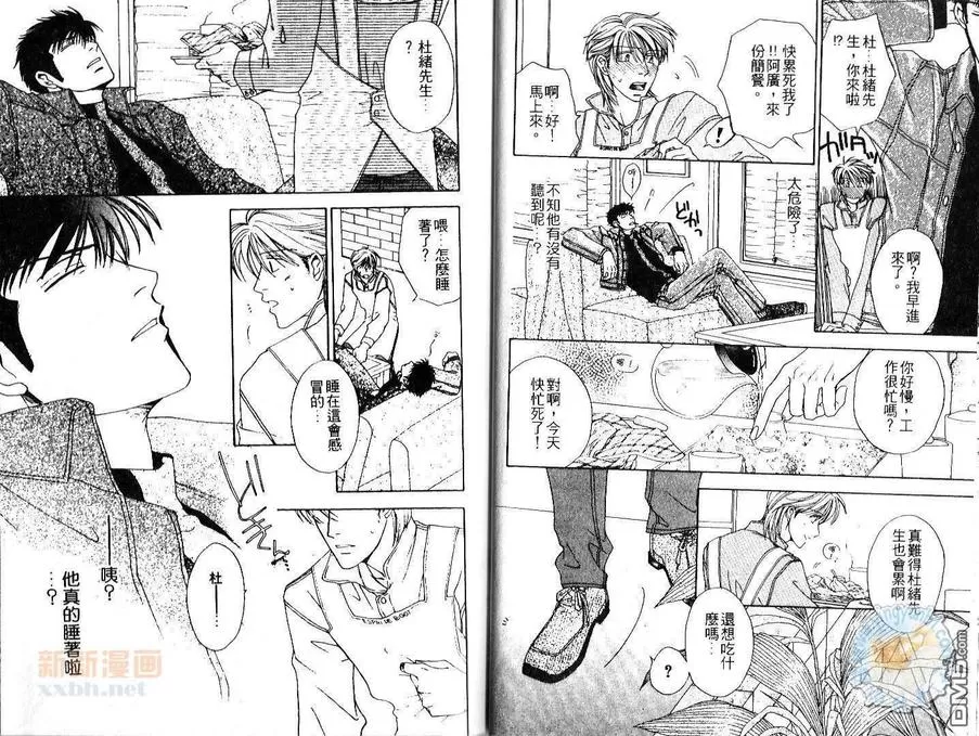 《恋爱频率》漫画最新章节 第1话 免费下拉式在线观看章节第【9】张图片