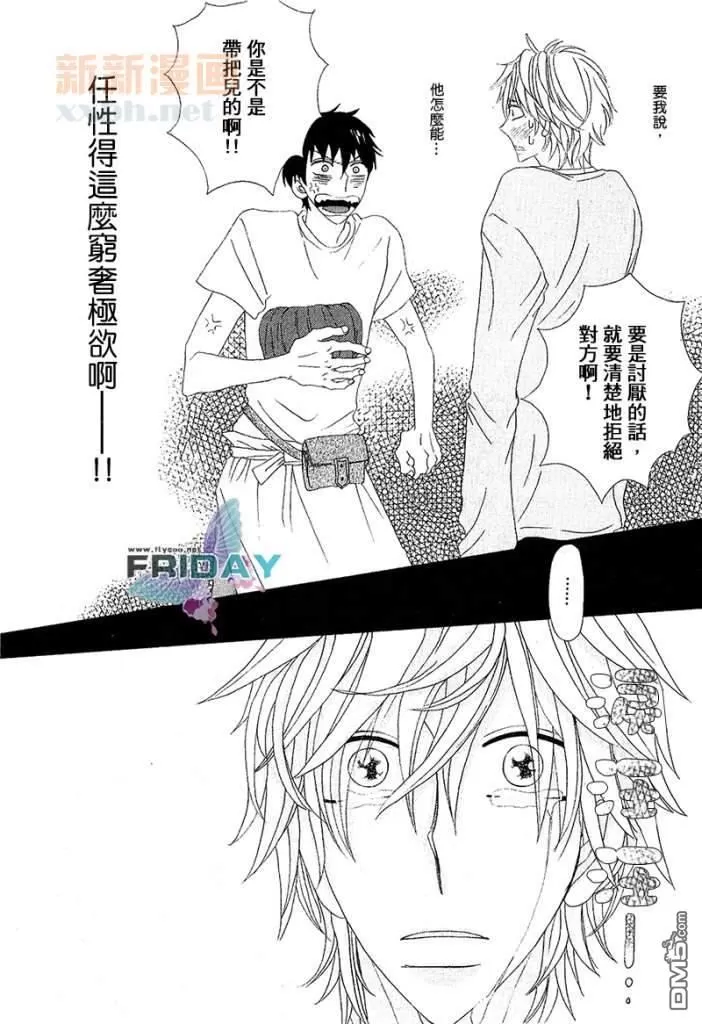 《我喜欢你 卖蔬菜的你》漫画最新章节 第1话 免费下拉式在线观看章节第【10】张图片