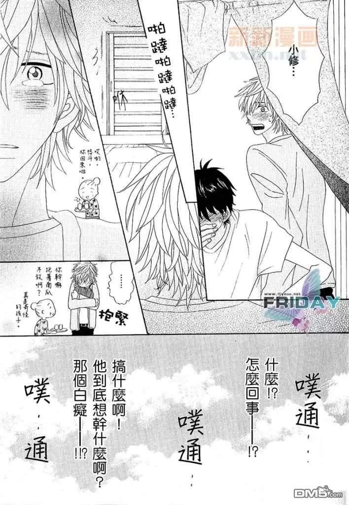 《我喜欢你 卖蔬菜的你》漫画最新章节 第1话 免费下拉式在线观看章节第【13】张图片