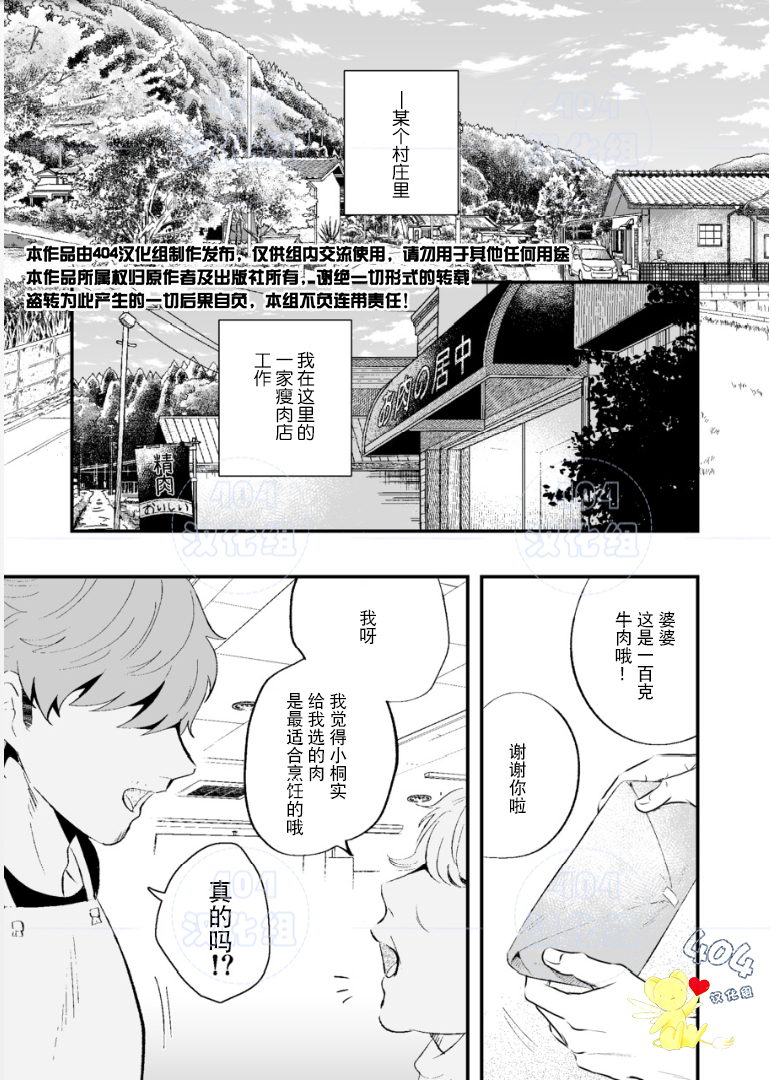 《爸比牛乳》漫画最新章节全一话免费下拉式在线观看章节第【3】张图片