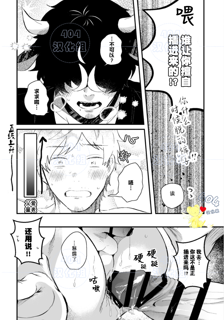 《爸比牛乳》漫画最新章节全一话免费下拉式在线观看章节第【20】张图片