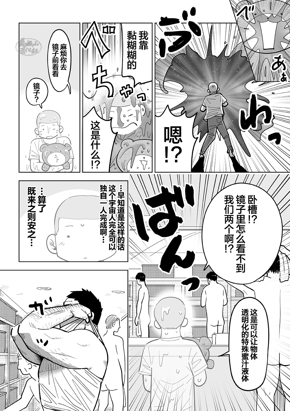 《透视老师的性观察》漫画最新章节第3话免费下拉式在线观看章节第【3】张图片