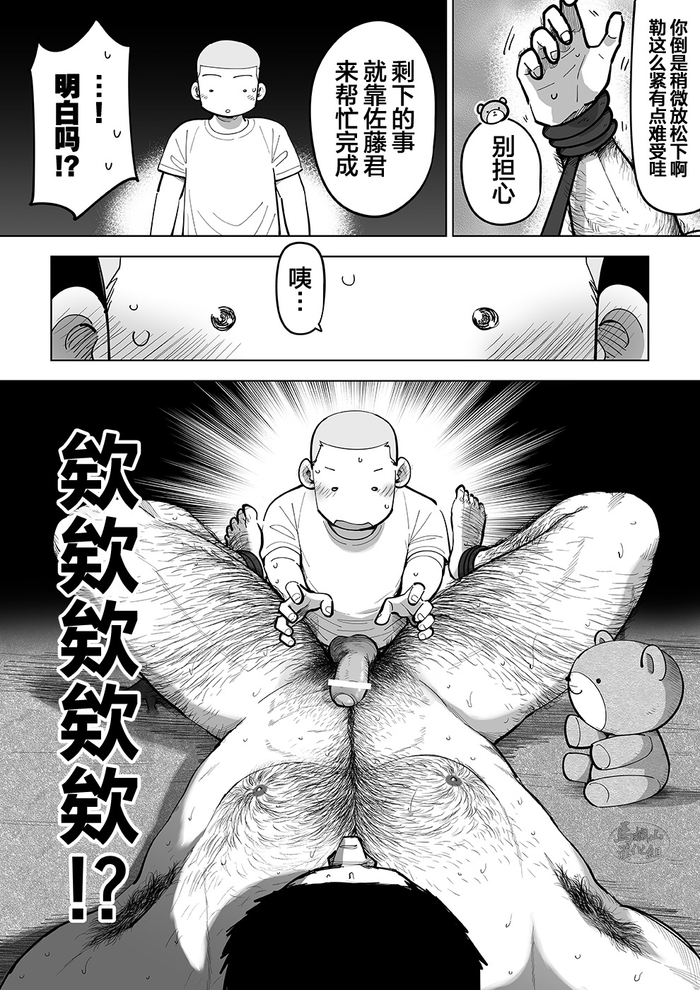 《透视老师的性观察》漫画最新章节第3话免费下拉式在线观看章节第【20】张图片