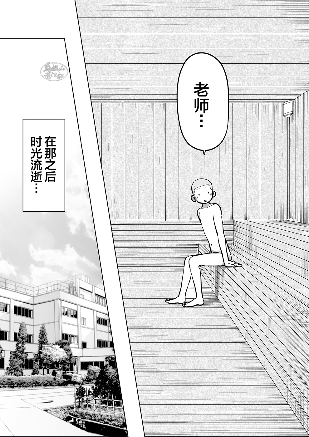 《透视老师的性观察》漫画最新章节第3话免费下拉式在线观看章节第【41】张图片