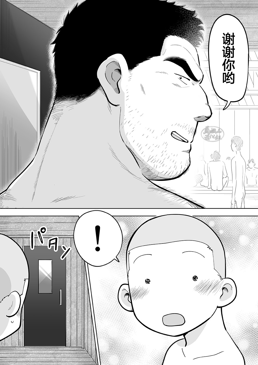 《透视老师的性观察》漫画最新章节第3话免费下拉式在线观看章节第【40】张图片