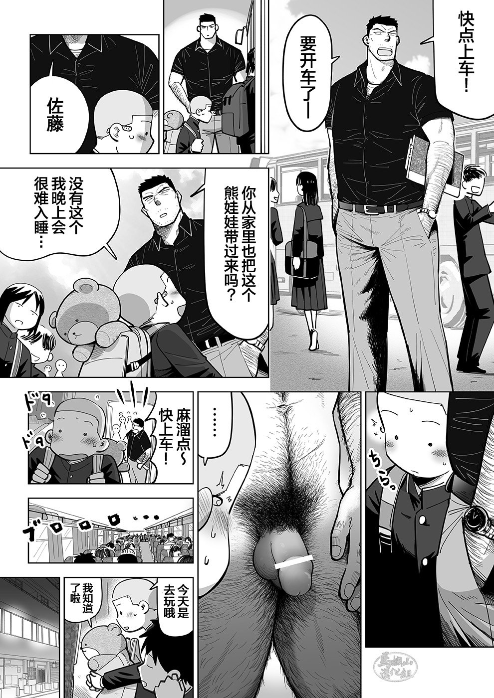 《透视老师的性观察》漫画最新章节第3话免费下拉式在线观看章节第【1】张图片