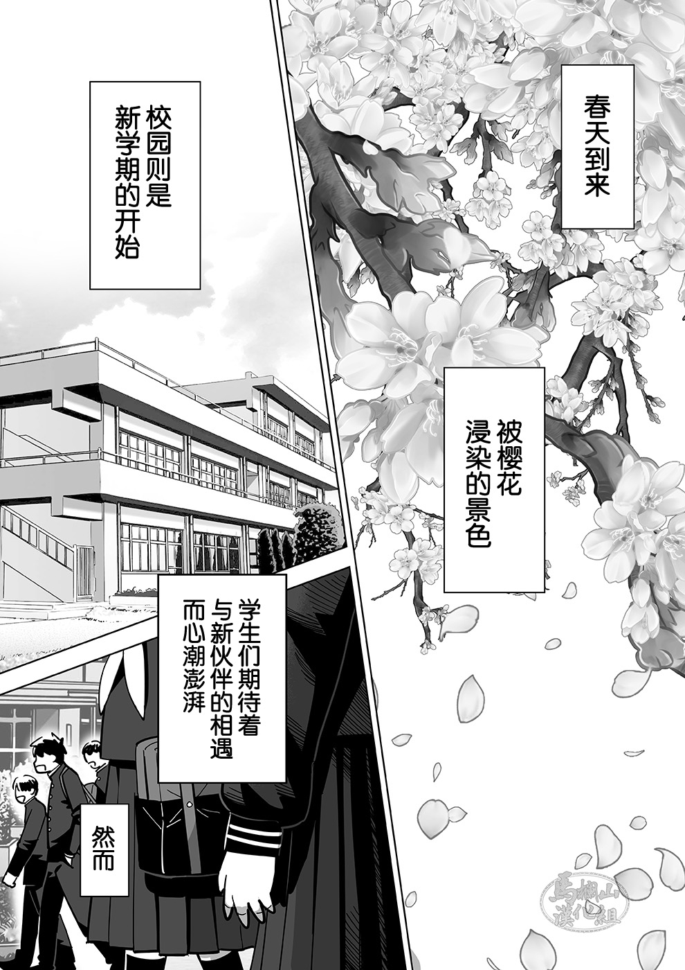 《透视老师的性观察》漫画最新章节第1话免费下拉式在线观看章节第【4】张图片