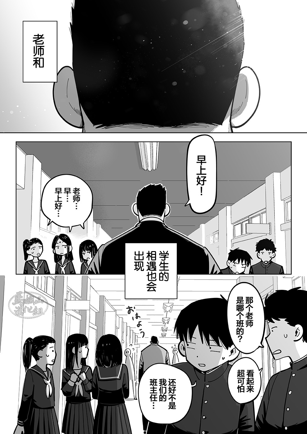 《透视老师的性观察》漫画最新章节第1话免费下拉式在线观看章节第【5】张图片