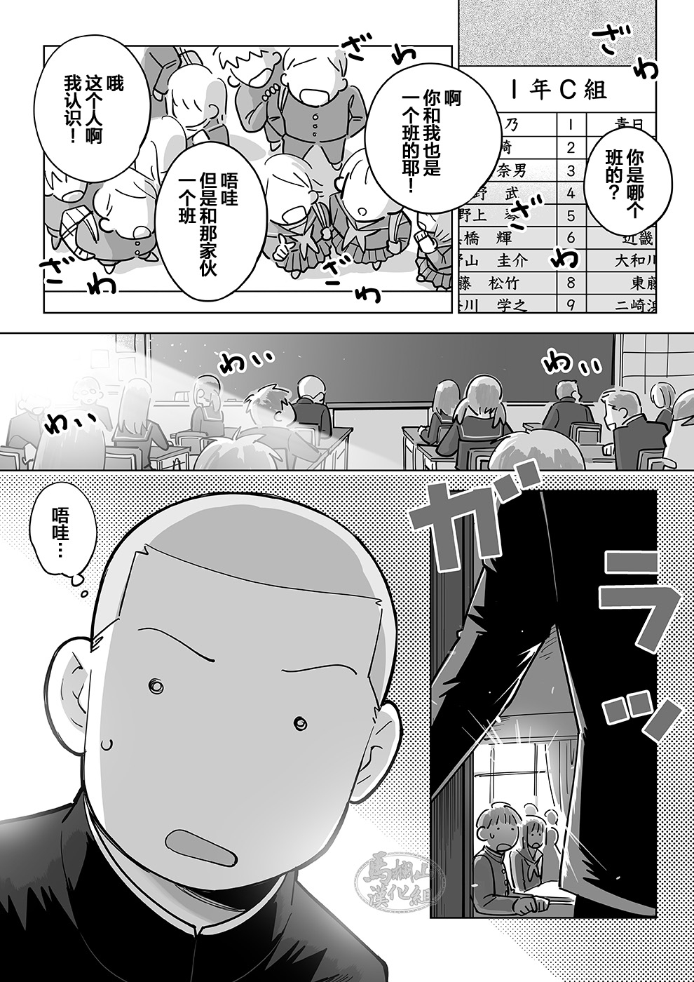 《透视老师的性观察》漫画最新章节第1话免费下拉式在线观看章节第【6】张图片