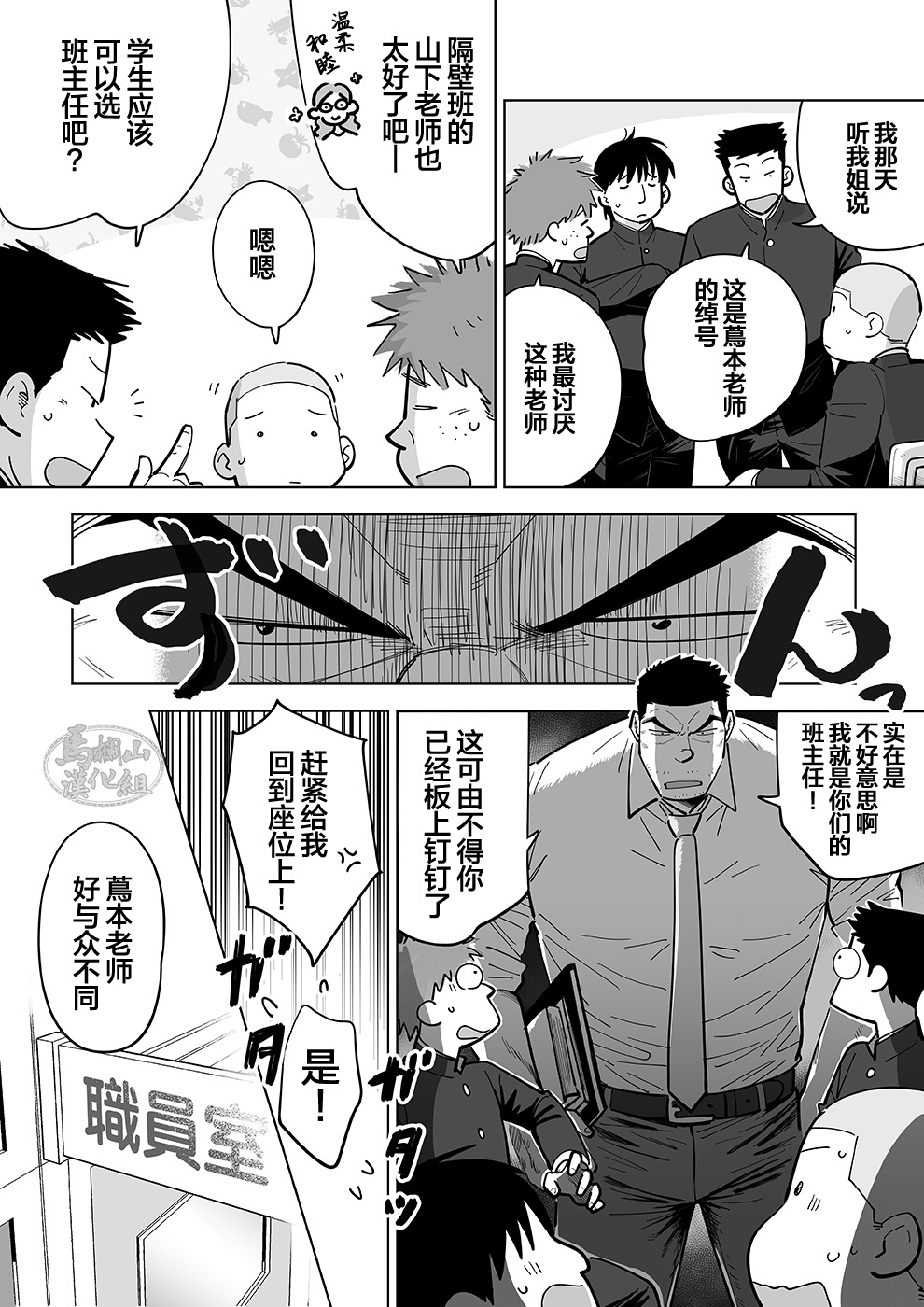 《透视老师的性观察》漫画最新章节第1话免费下拉式在线观看章节第【8】张图片