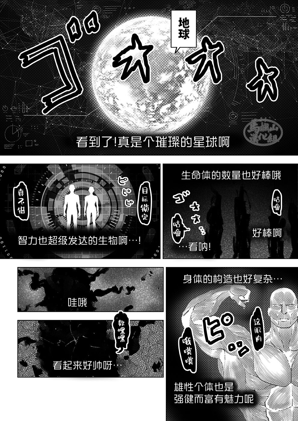 《透视老师的性观察》漫画最新章节第1话免费下拉式在线观看章节第【12】张图片