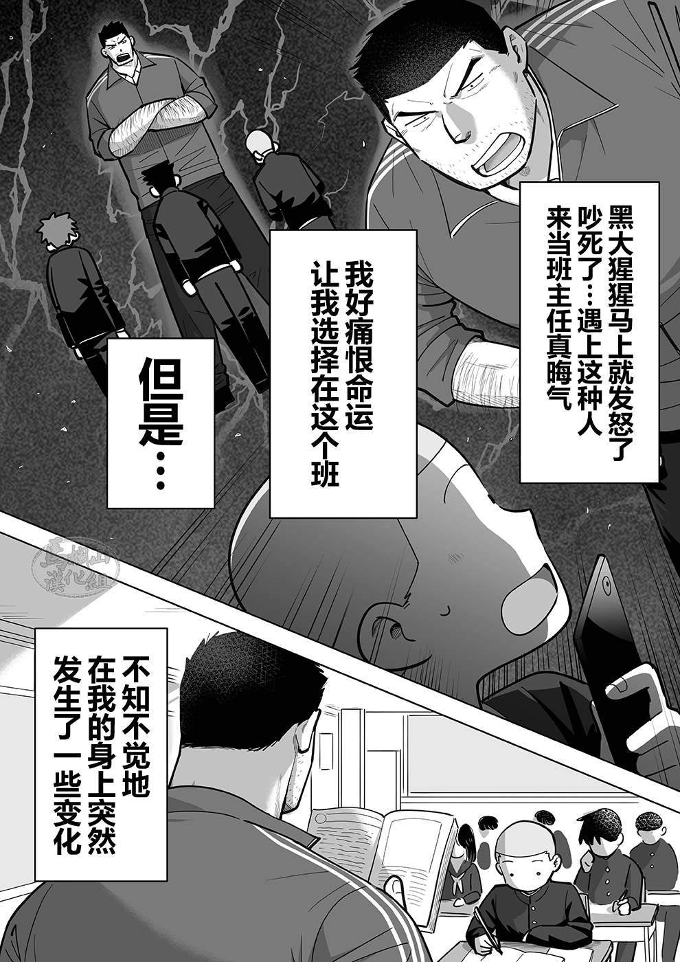 《透视老师的性观察》漫画最新章节第1话免费下拉式在线观看章节第【16】张图片