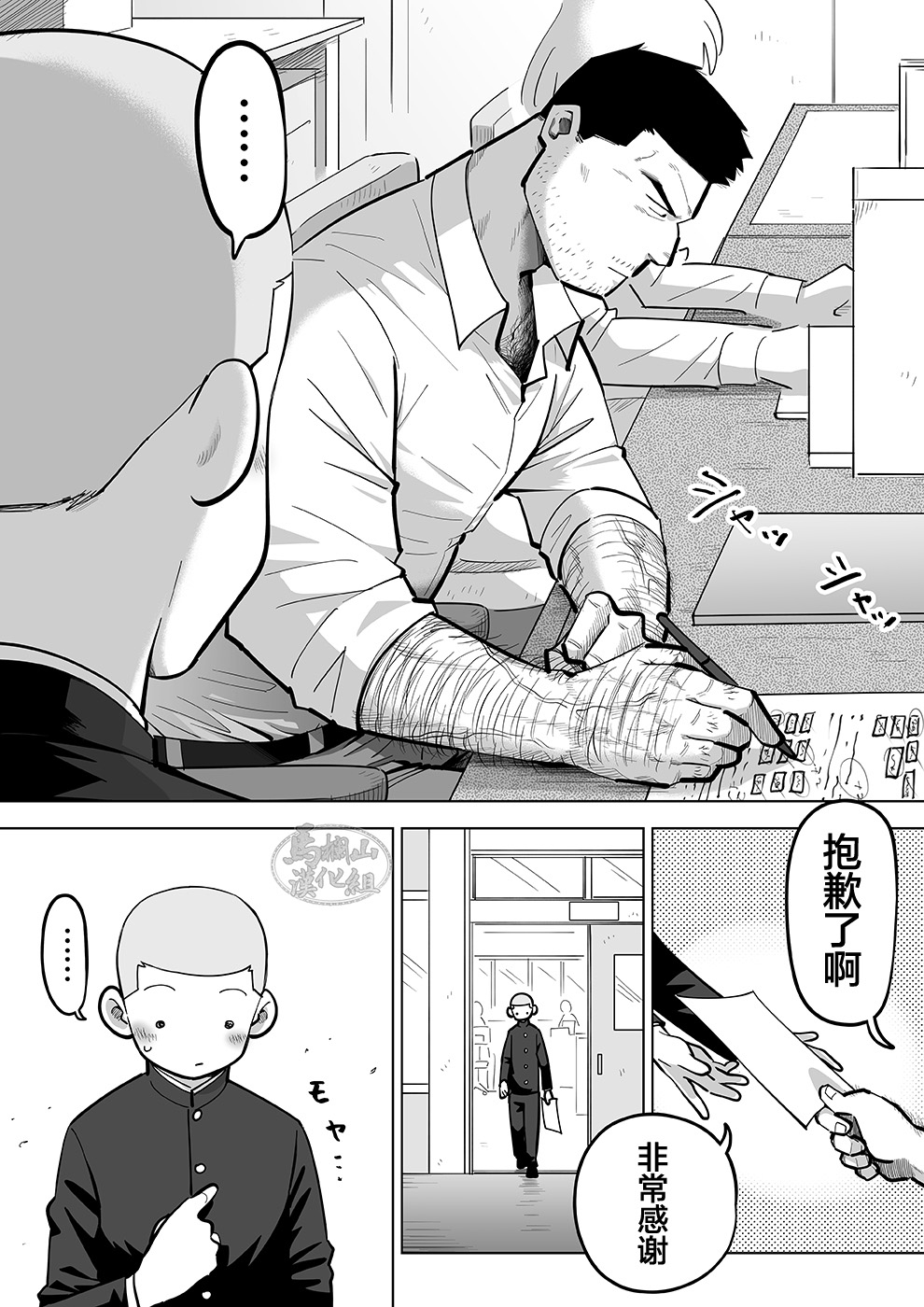 《透视老师的性观察》漫画最新章节第1话免费下拉式在线观看章节第【18】张图片