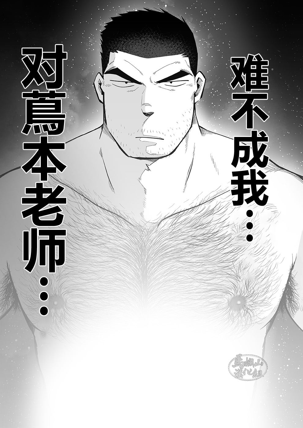 《透视老师的性观察》漫画最新章节第1话免费下拉式在线观看章节第【23】张图片