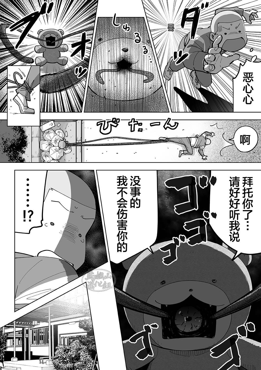 《透视老师的性观察》漫画最新章节第1话免费下拉式在线观看章节第【26】张图片