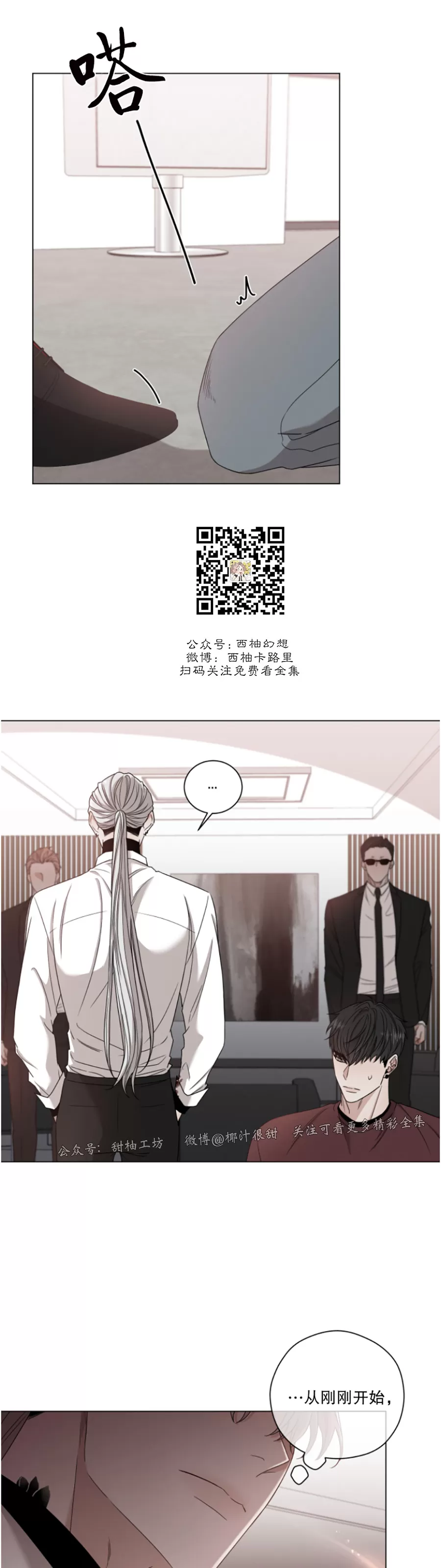 《还债/无动作/危险条约》漫画最新章节第02话免费下拉式在线观看章节第【7】张图片