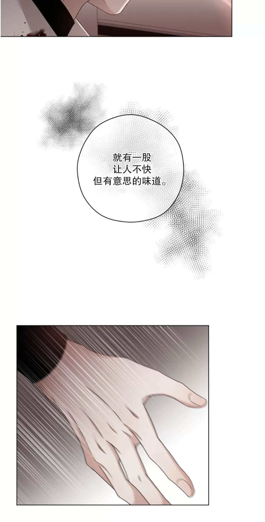 【还债/无动作/危险条约[耽美]】漫画-（第02话）章节漫画下拉式图片-第8张图片