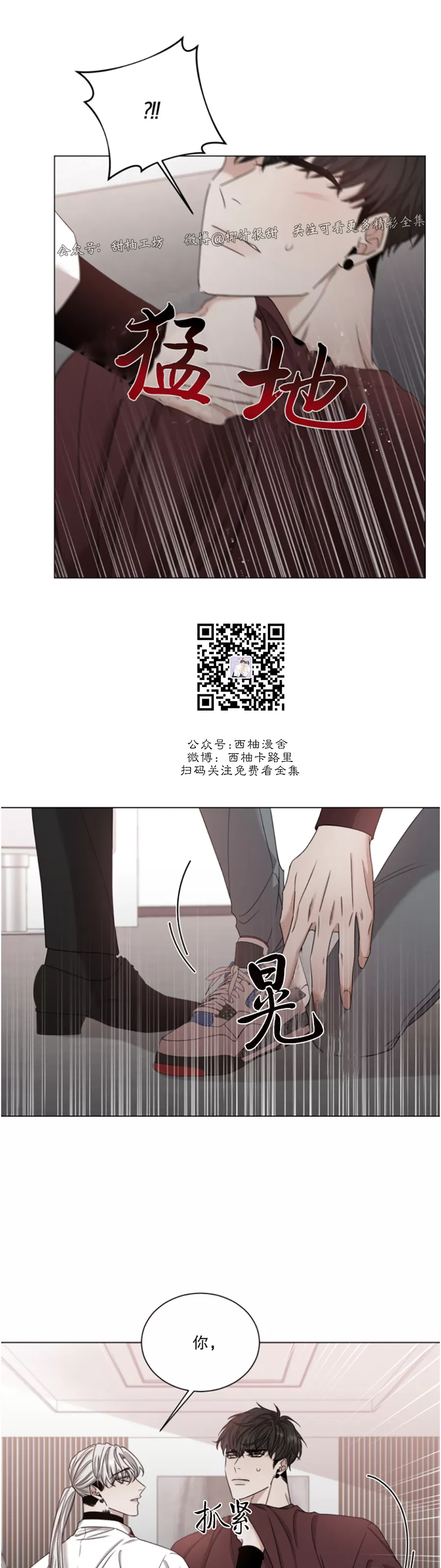 【还债/无动作/危险条约[耽美]】漫画-（第02话）章节漫画下拉式图片-第9张图片