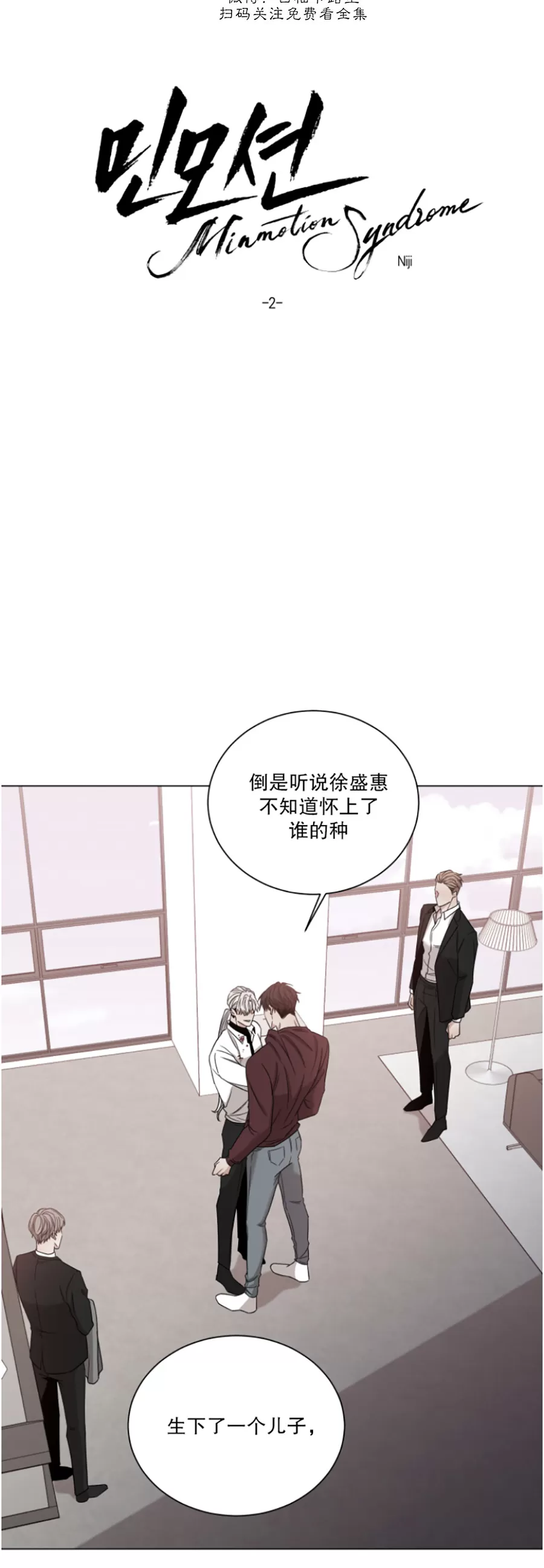 【还债/无动作/危险条约[耽美]】漫画-（第02话）章节漫画下拉式图片-12.jpg