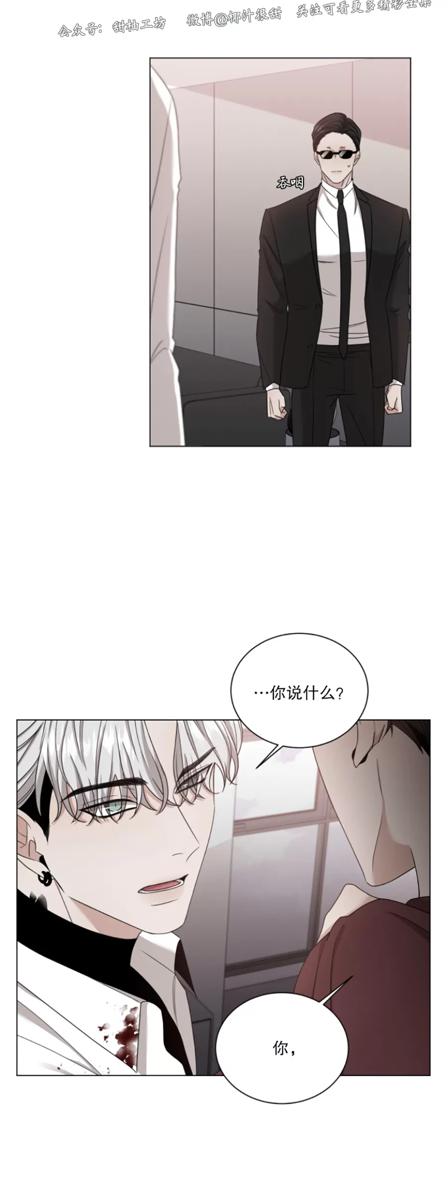 【还债/无动作/危险条约[耽美]】漫画-（第02话）章节漫画下拉式图片-第18张图片