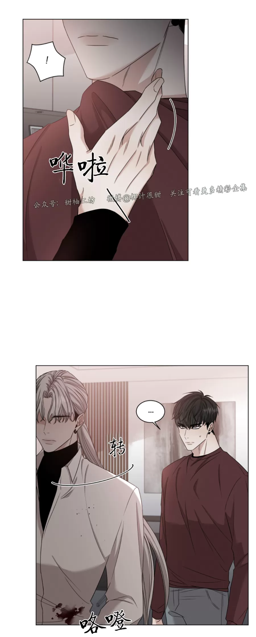 《还债/无动作/危险条约》漫画最新章节第02话免费下拉式在线观看章节第【20】张图片