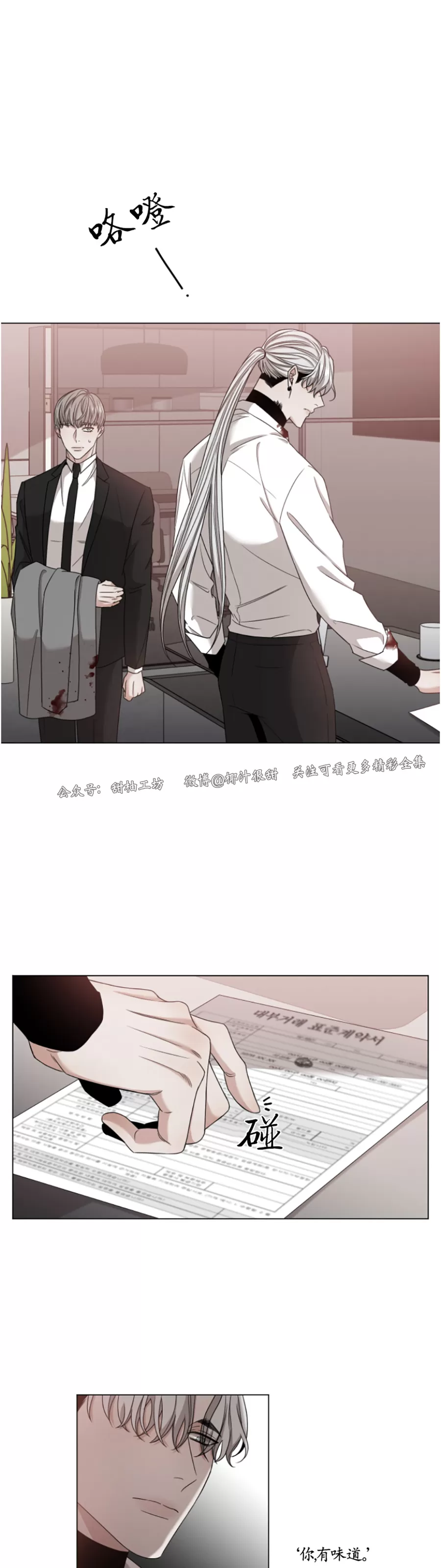 《还债/无动作/危险条约》漫画最新章节第02话免费下拉式在线观看章节第【21】张图片