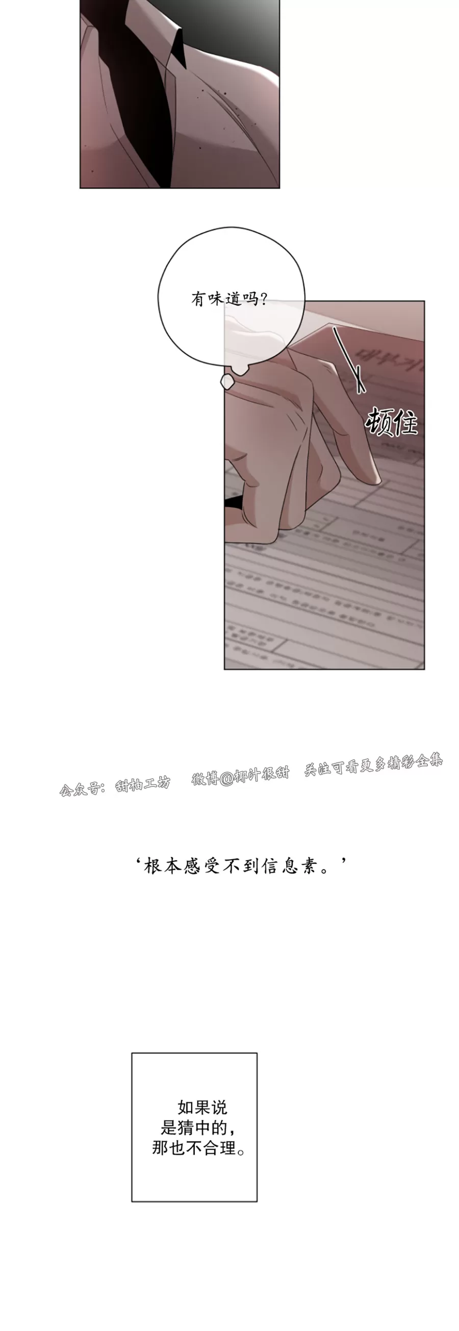 【还债/无动作/危险条约[耽美]】漫画-（第02话）章节漫画下拉式图片-第22张图片