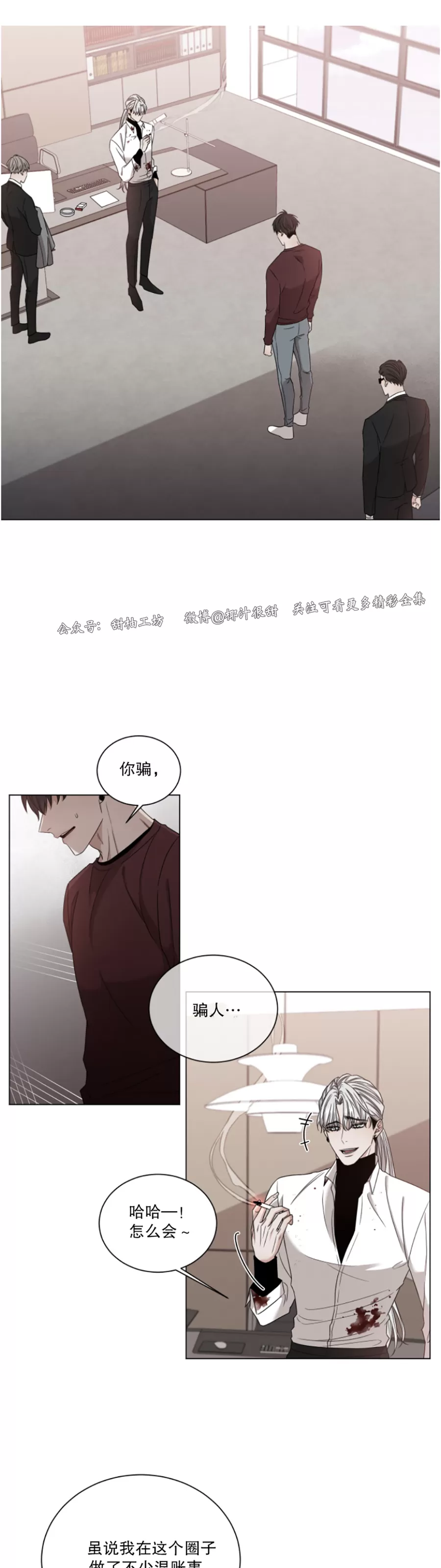 《还债/无动作/危险条约》漫画最新章节第02话免费下拉式在线观看章节第【27】张图片