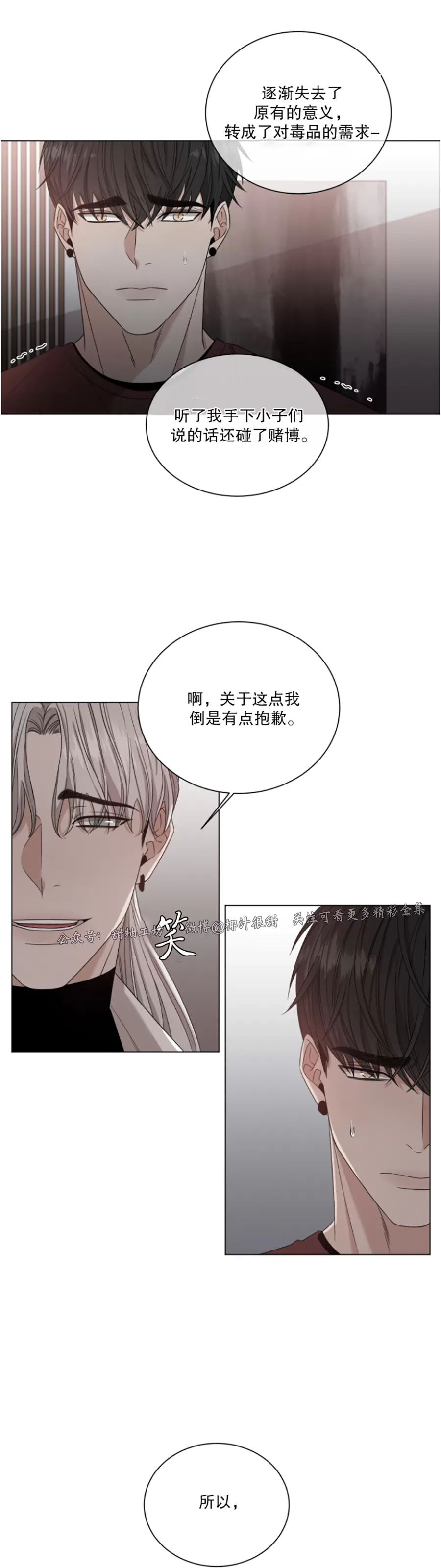 《还债/无动作/危险条约》漫画最新章节第02话免费下拉式在线观看章节第【29】张图片