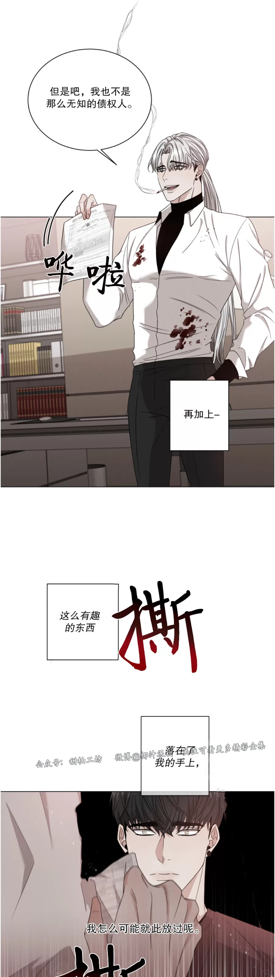 《还债/无动作/危险条约》漫画最新章节第02话免费下拉式在线观看章节第【33】张图片