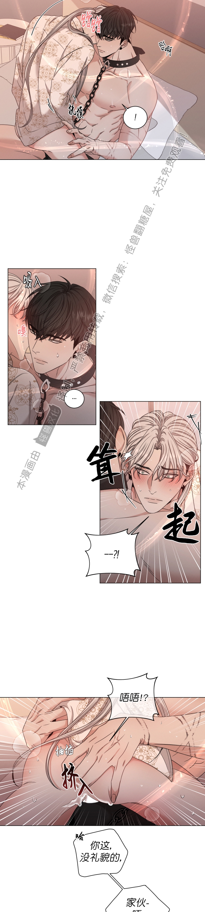 《还债/无动作/危险条约》漫画最新章节第07话免费下拉式在线观看章节第【5】张图片