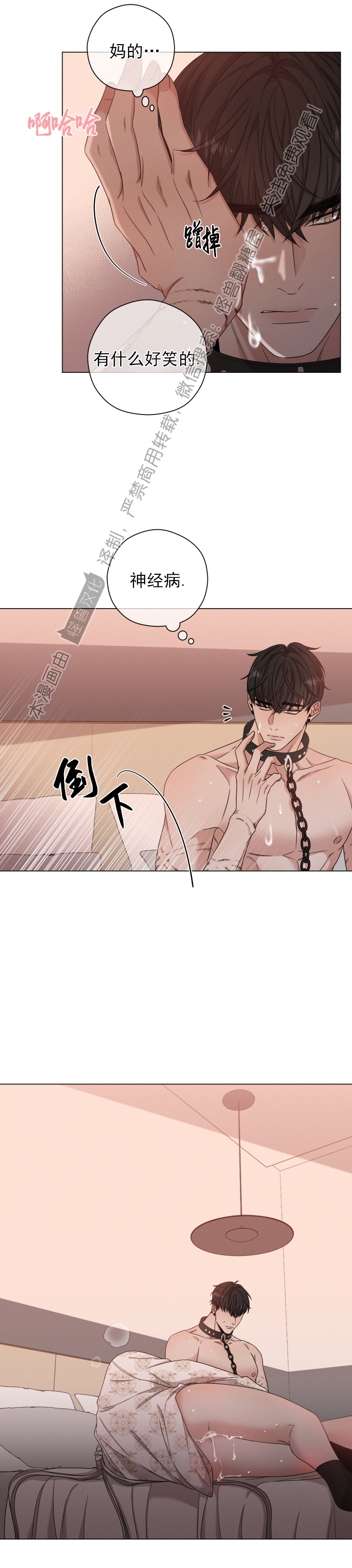 《还债/无动作/危险条约》漫画最新章节第07话免费下拉式在线观看章节第【11】张图片