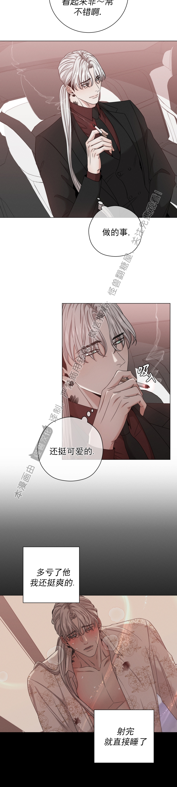 《还债/无动作/危险条约》漫画最新章节第07话免费下拉式在线观看章节第【14】张图片