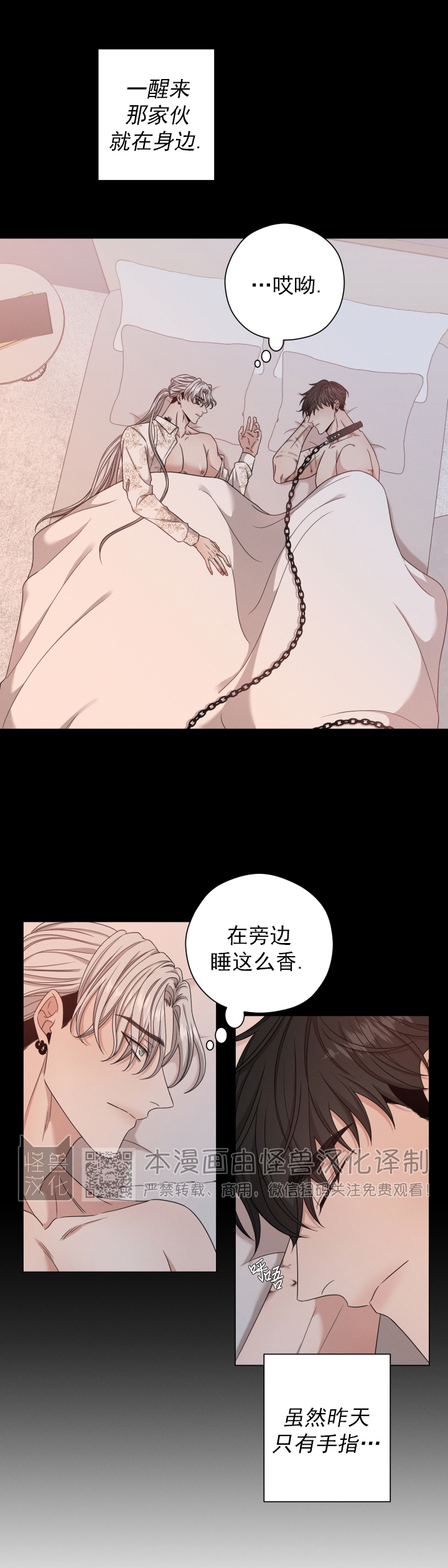 《还债/无动作/危险条约》漫画最新章节第07话免费下拉式在线观看章节第【15】张图片